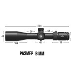 Oптика Discovery Optics LHT 3-12x42 SFIR FFP
